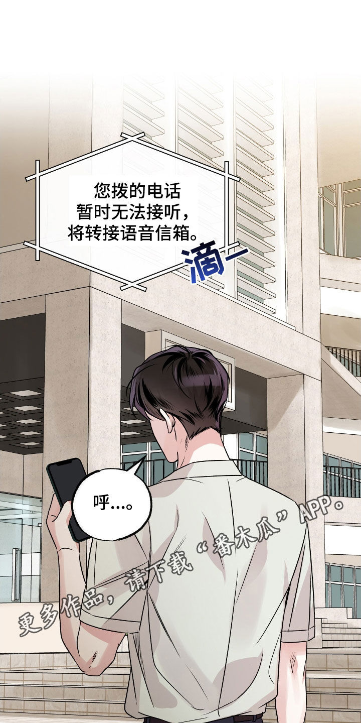 他的专属小狗漫画,第46话1图