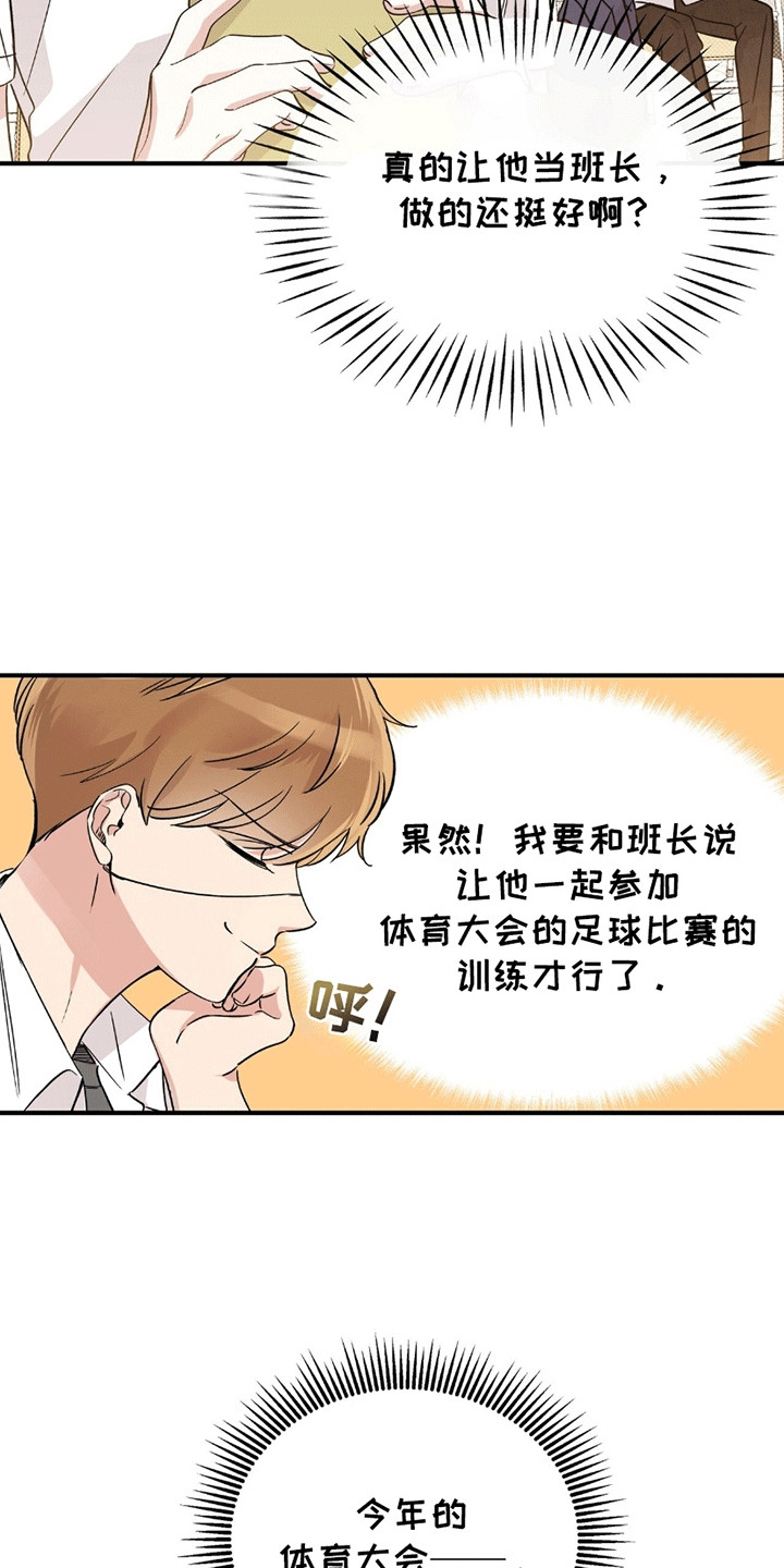 他的专属救赎漫画,第2话2图