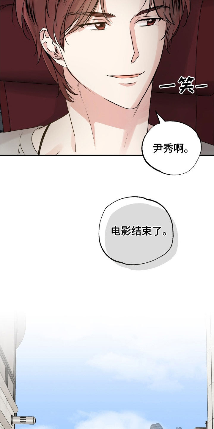 他的专属小狗漫画,第33话1图