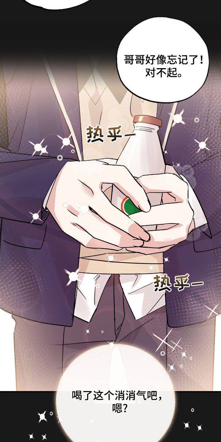 他的专属小狗漫画免费观看漫画,第31话1图