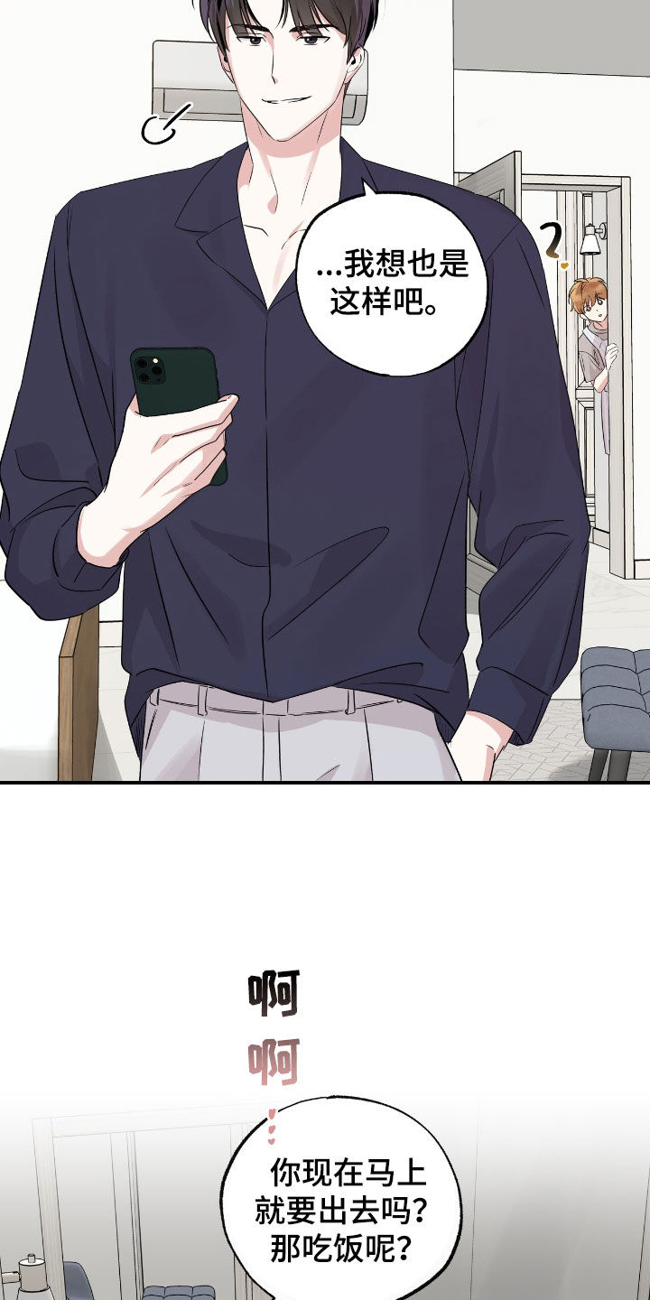 他的专属小狗漫画免费无删减在线观看60漫画,第36话2图