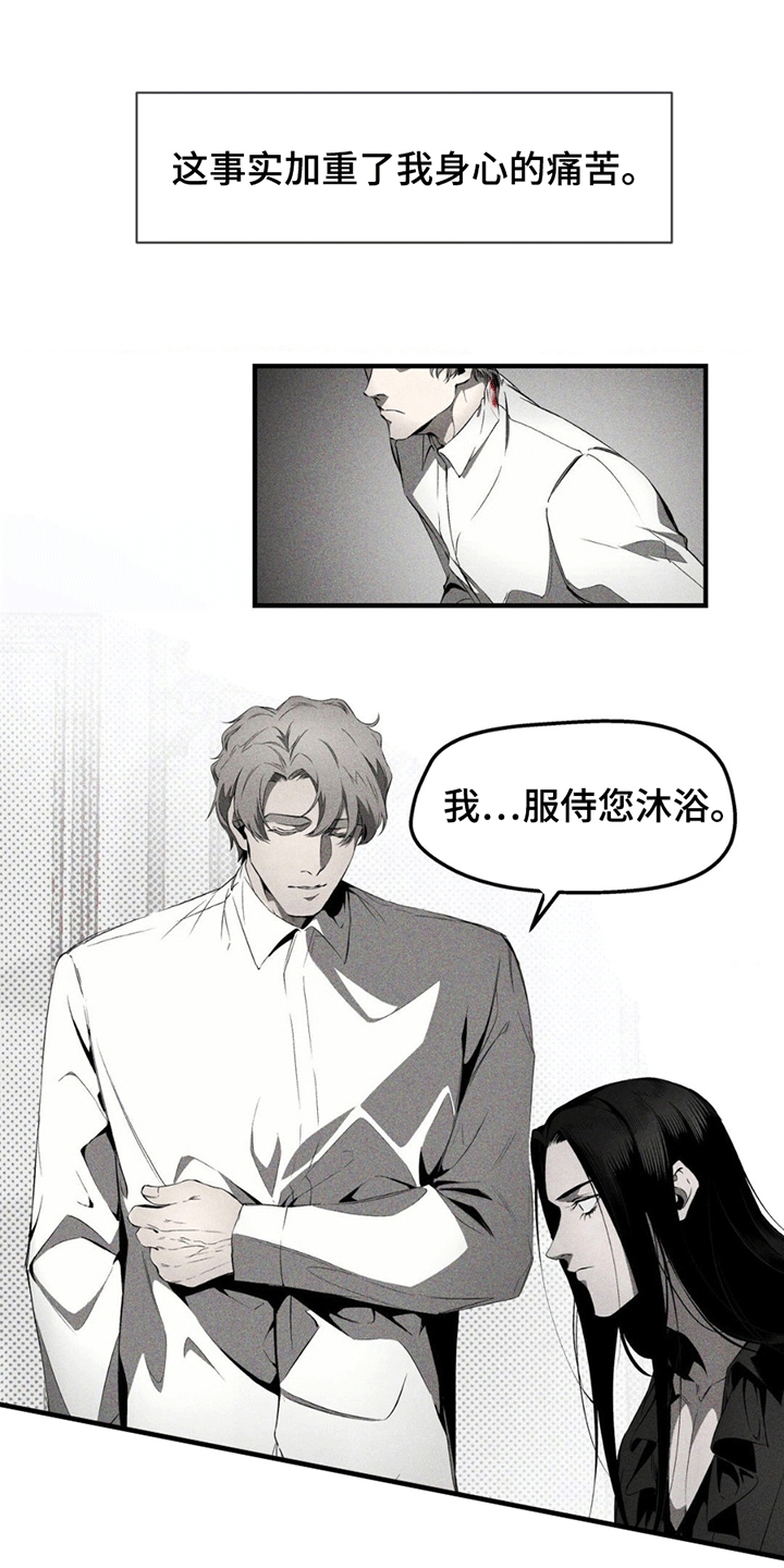 荆棘吾皇原名叫什么漫画,第5话2图