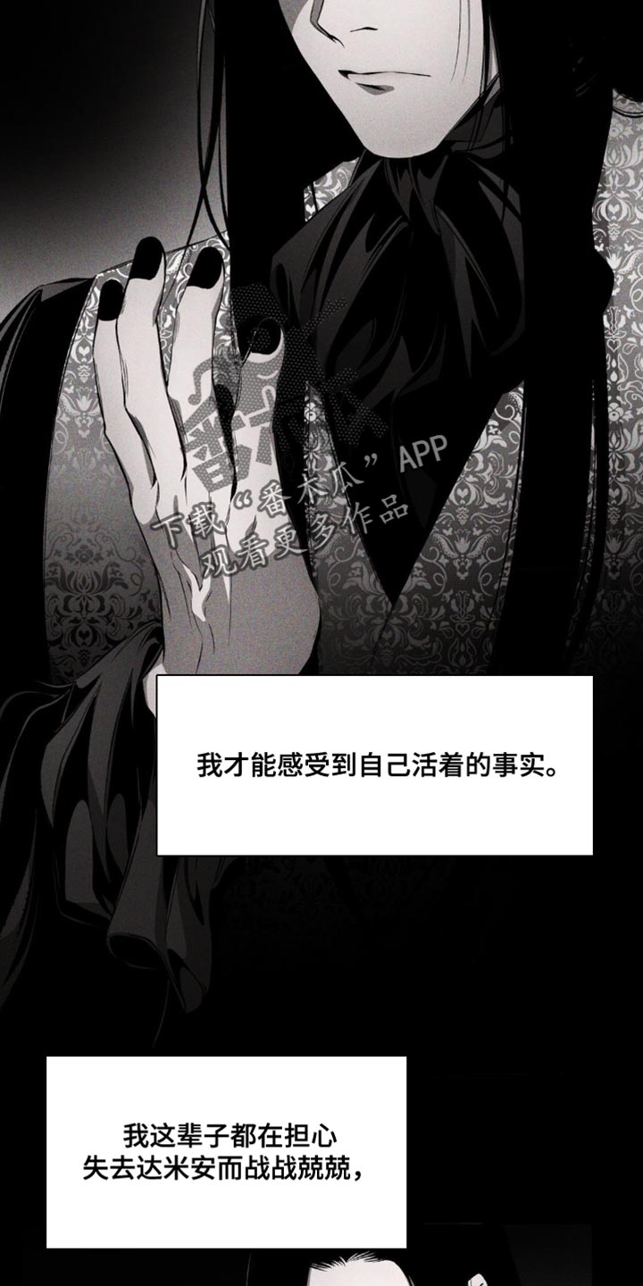 荆棘吾皇漫画,第22话2图