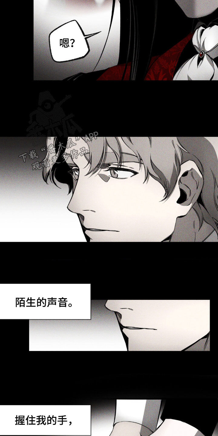 荆棘吾皇漫画,第14话2图