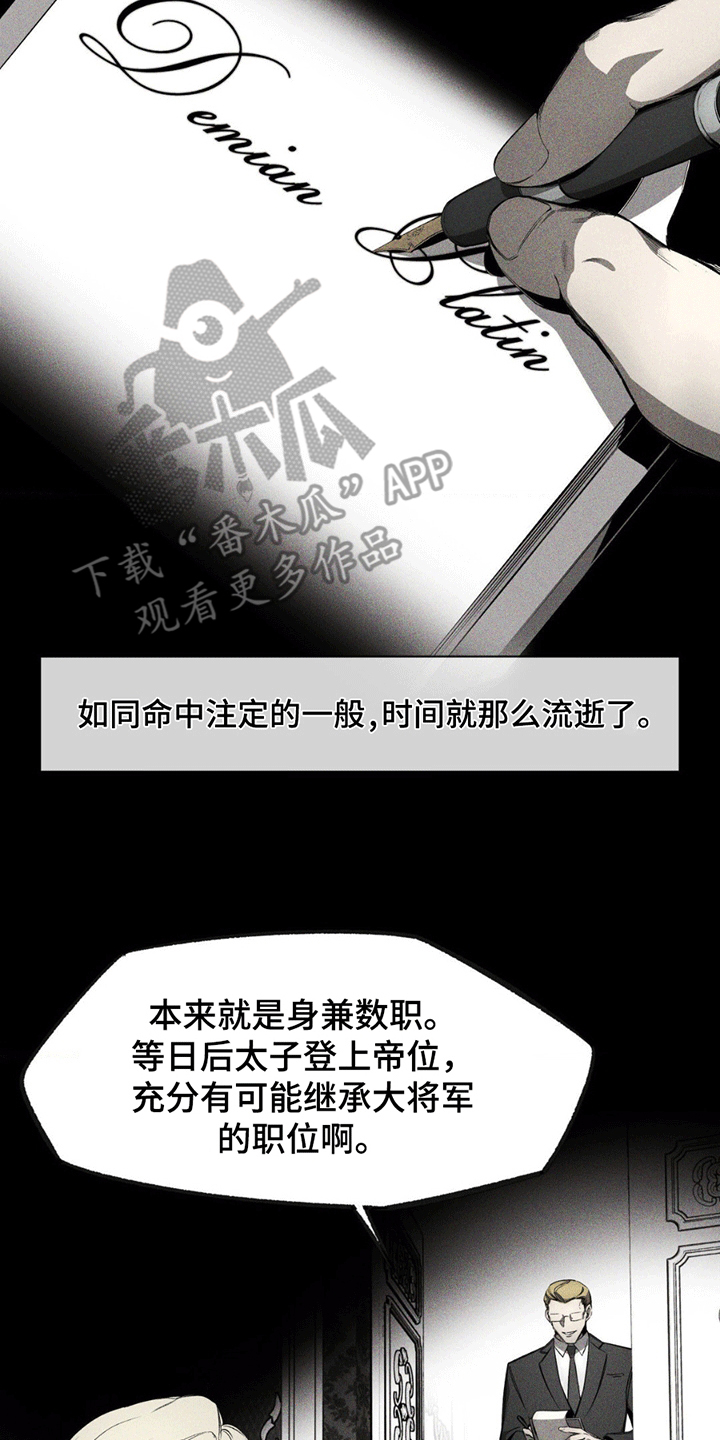 荆棘吾皇漫画,第11话2图