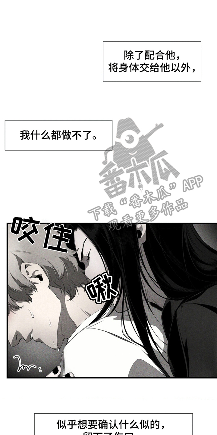 荆棘拼音漫画,第4话1图