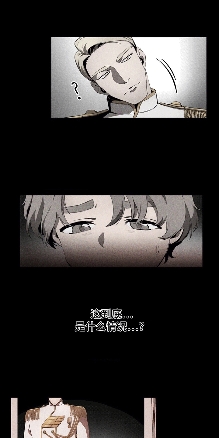 荆棘吾皇漫画,第7话2图