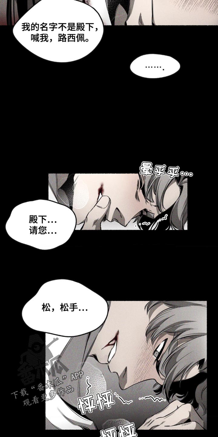 荆棘吾皇漫画,第25话2图