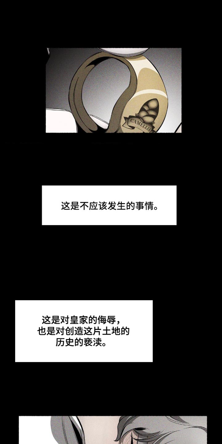 荆棘吾皇漫蛙叫什么名字漫画,第25话1图