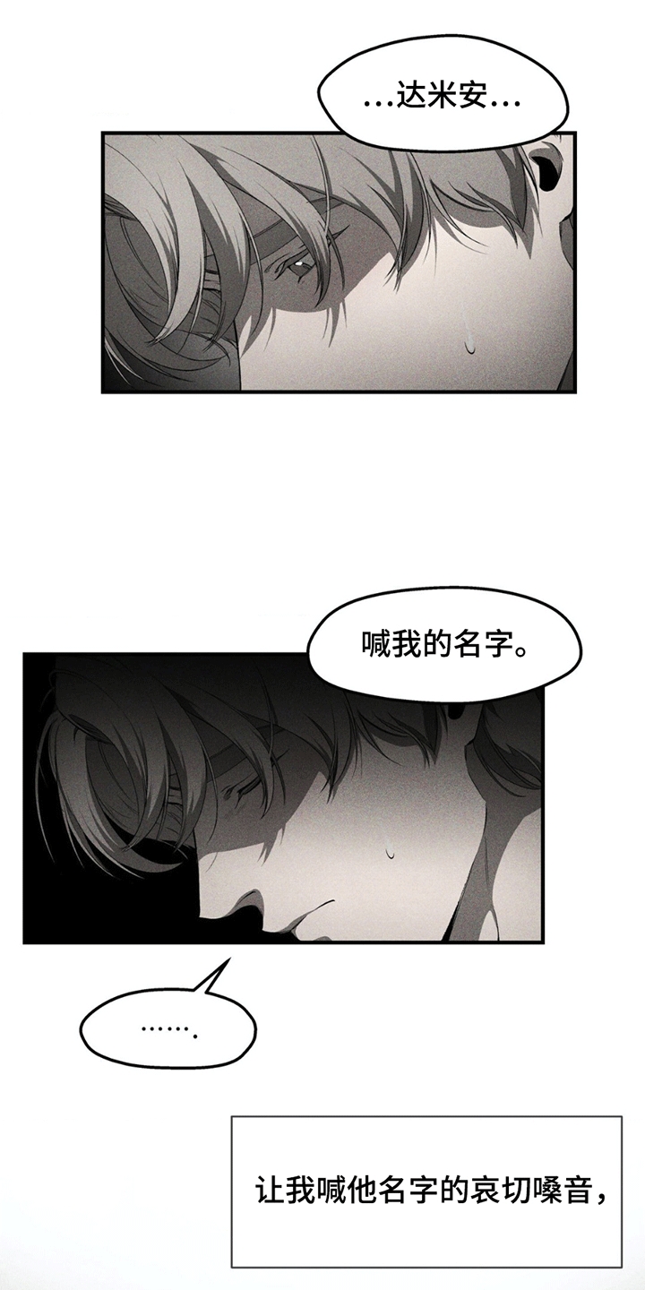 荆棘吾皇漫画,第4话1图