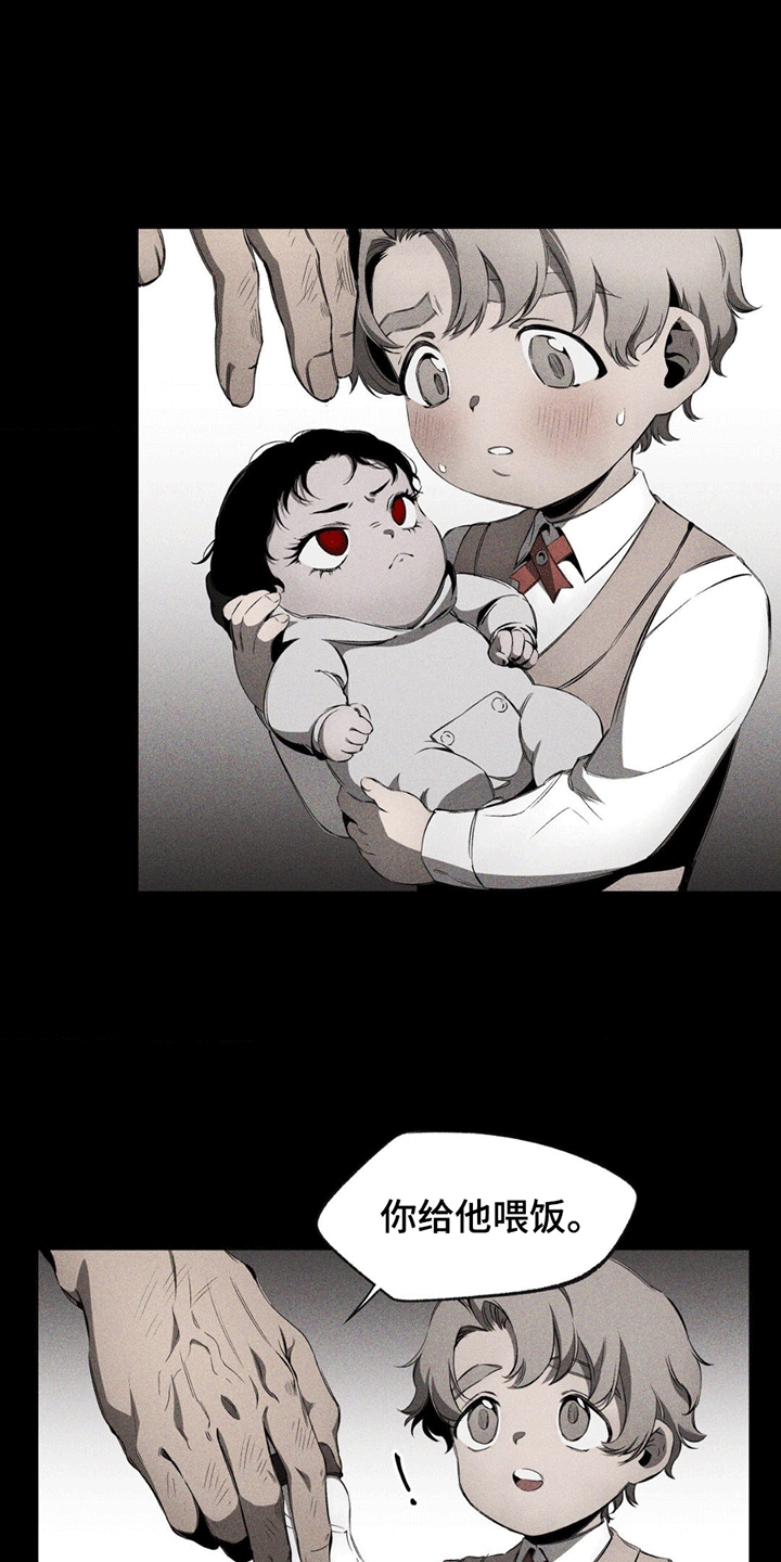 荆棘吾皇漫画,第8话1图