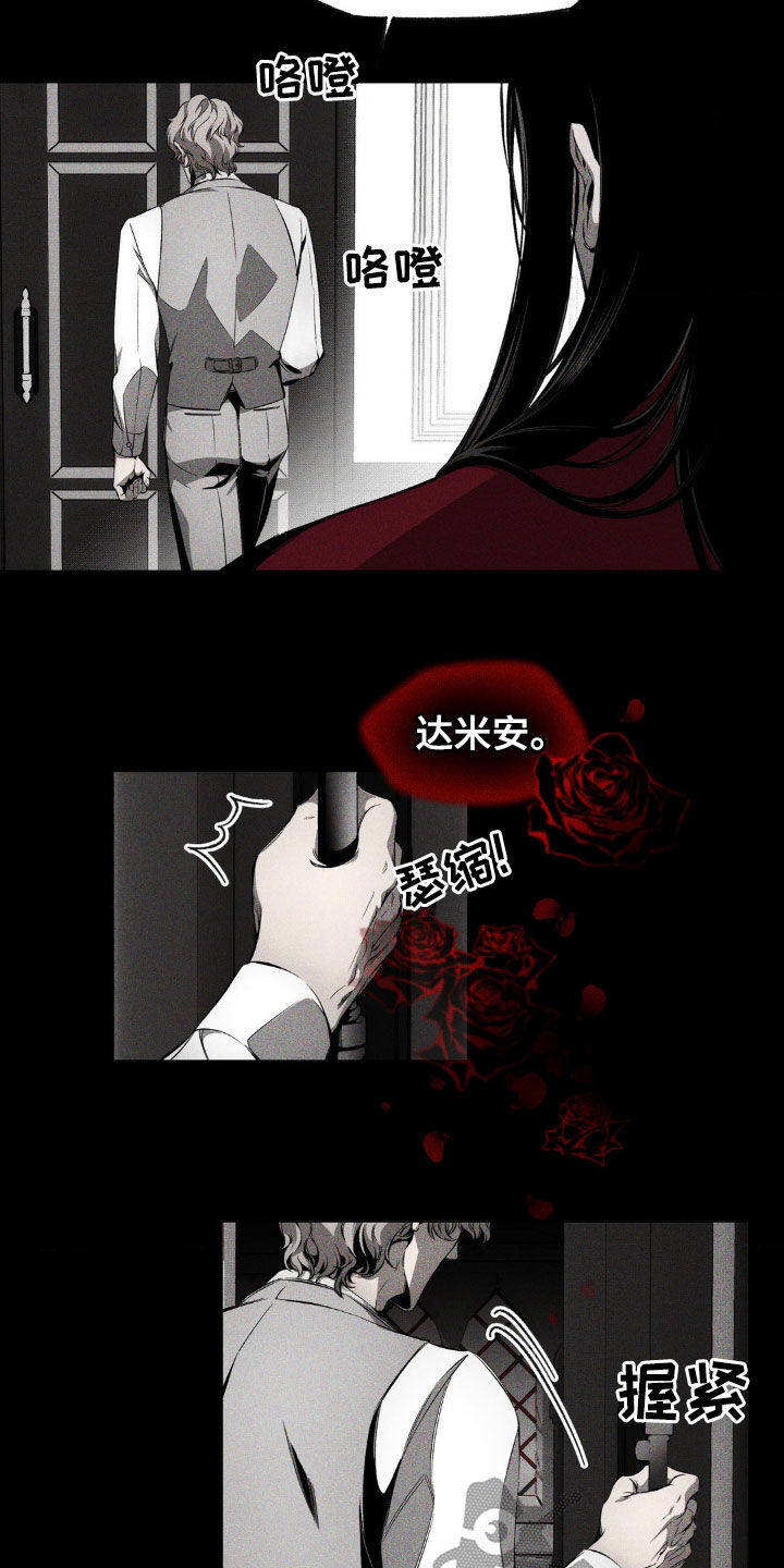 荆棘吾皇漫画,第16话2图