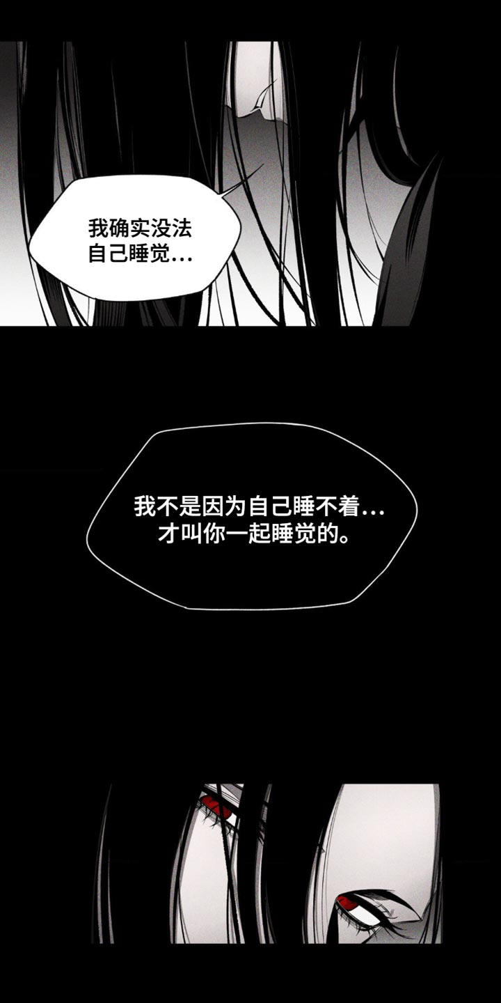 荆棘吾皇原名叫什么漫画,第19话2图