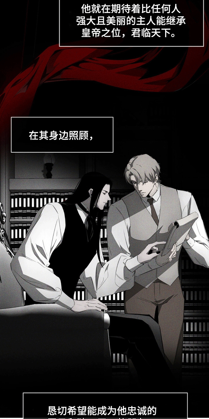 荆棘吾皇漫画,第5话2图