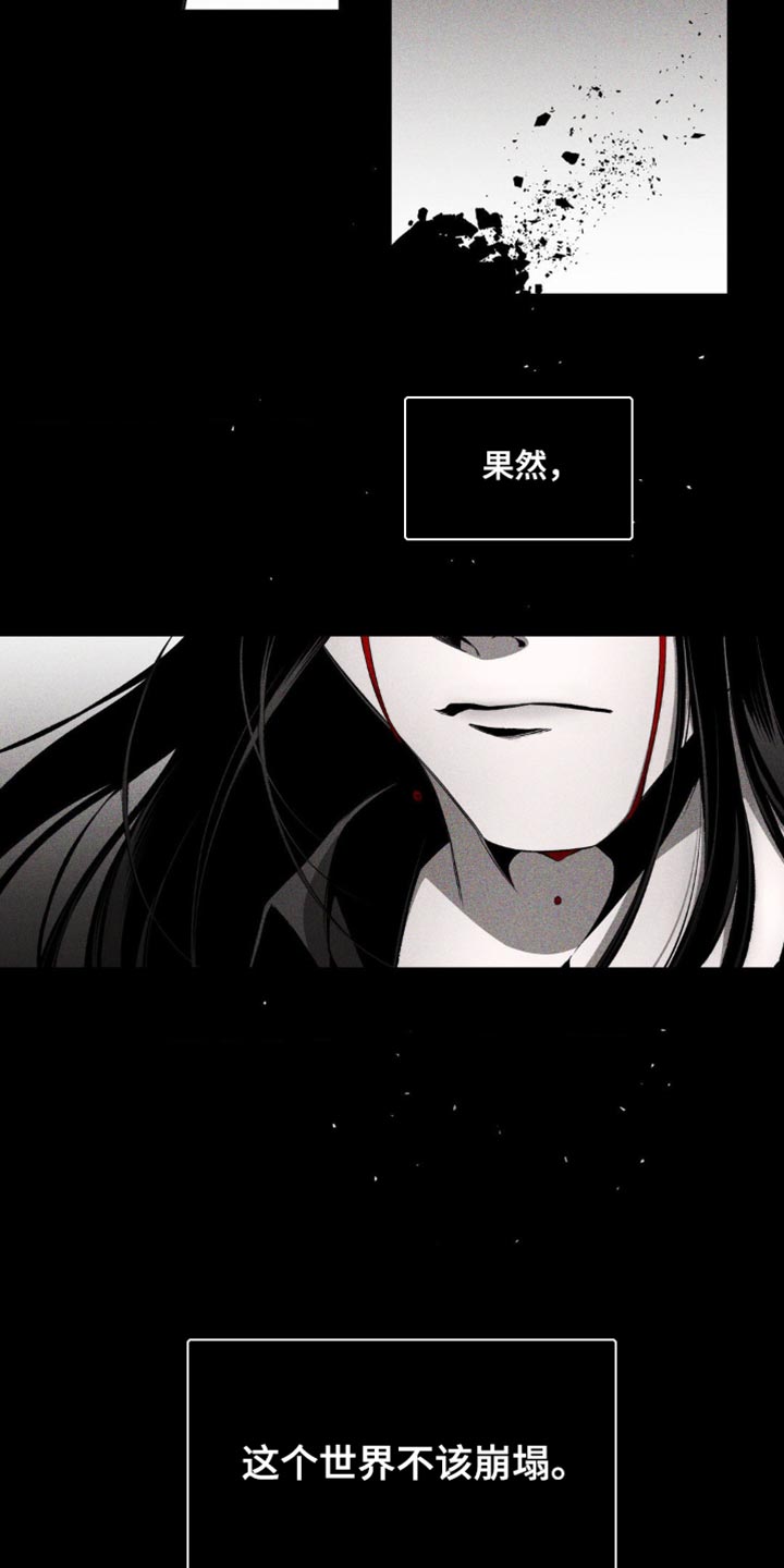 荆棘吾皇漫画,第18话2图