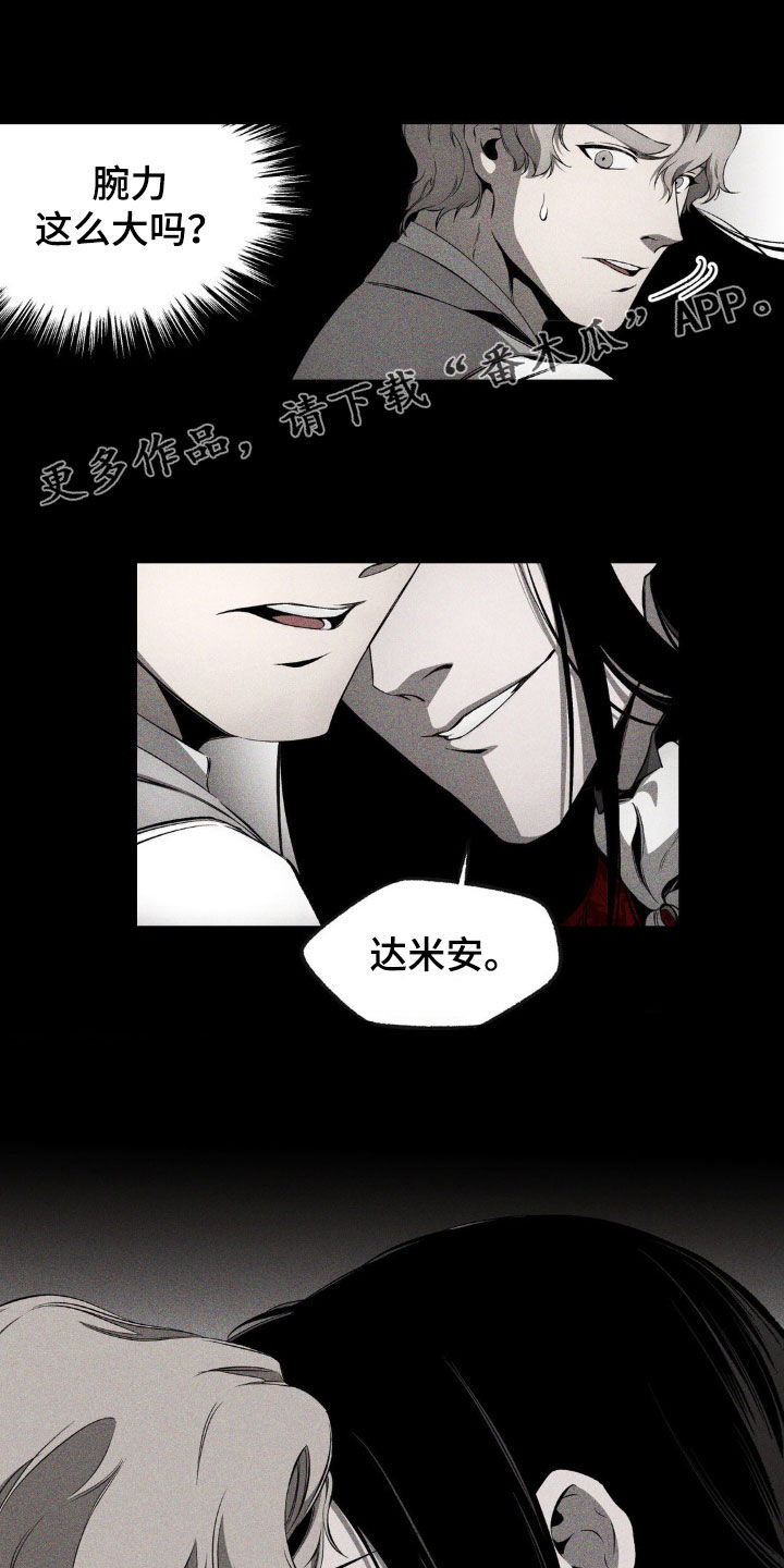 荆棘吾皇漫蛙叫什么漫画,第15话1图