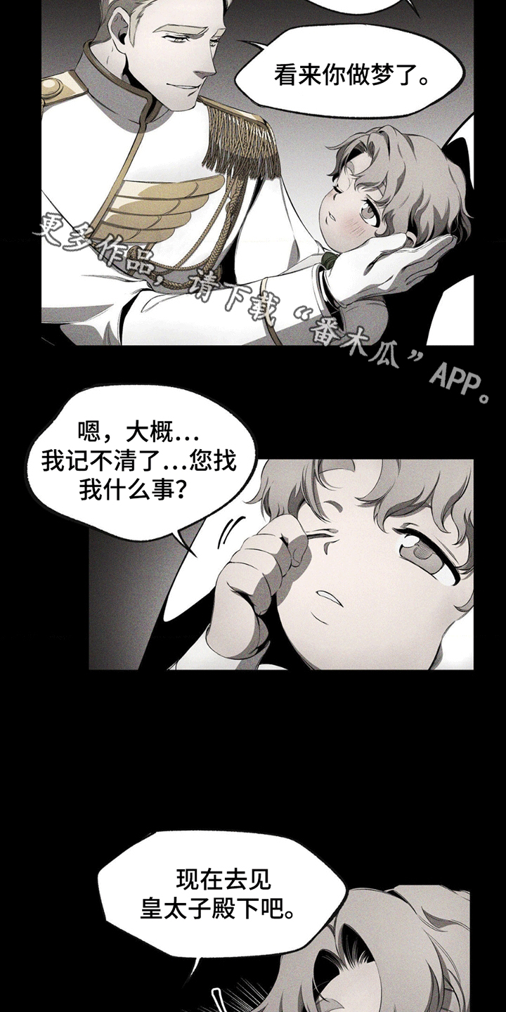荆棘吾皇漫画,第10话1图