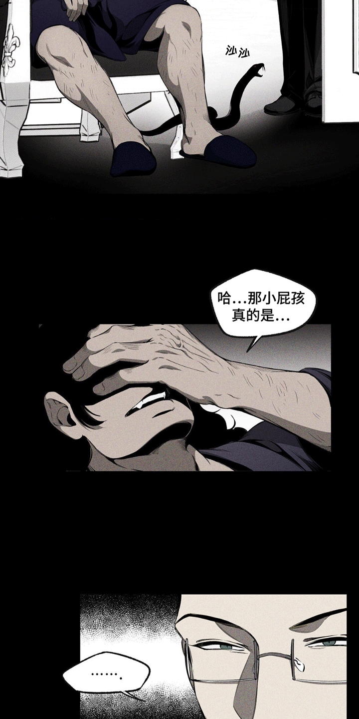 荆棘吾皇漫画,第11话2图
