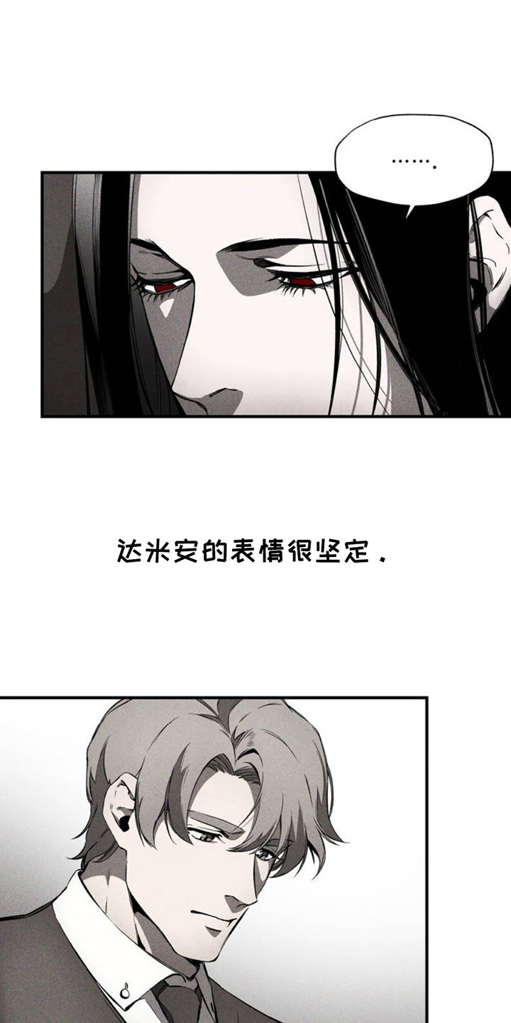 荆棘吾皇漫蛙叫什么漫画,第3话1图