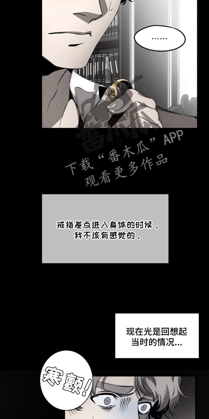 荆棘吾皇漫画,第36话2图