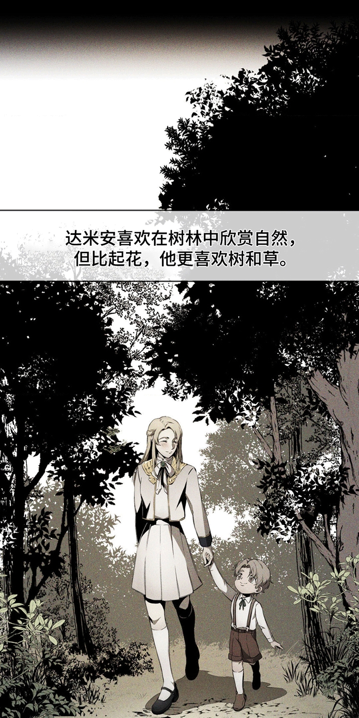 荆棘吾皇漫画,第6话1图