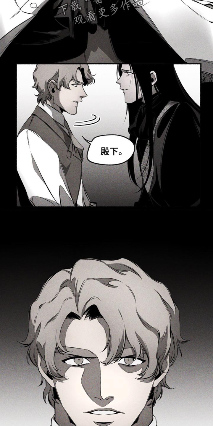 荆棘吾皇漫画,第23话2图