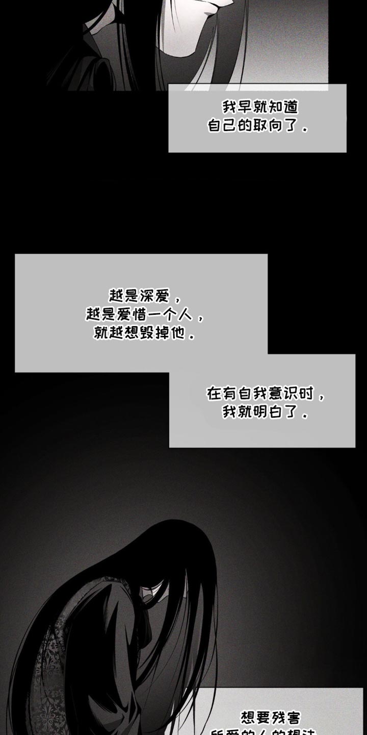 荆棘吾皇漫画,第36话1图