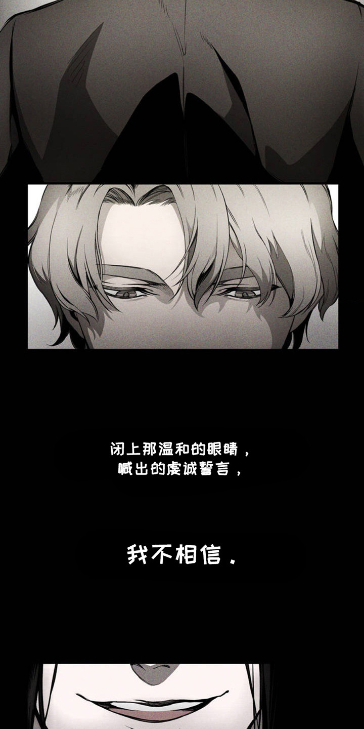 荆棘吾皇漫画,第1话1图