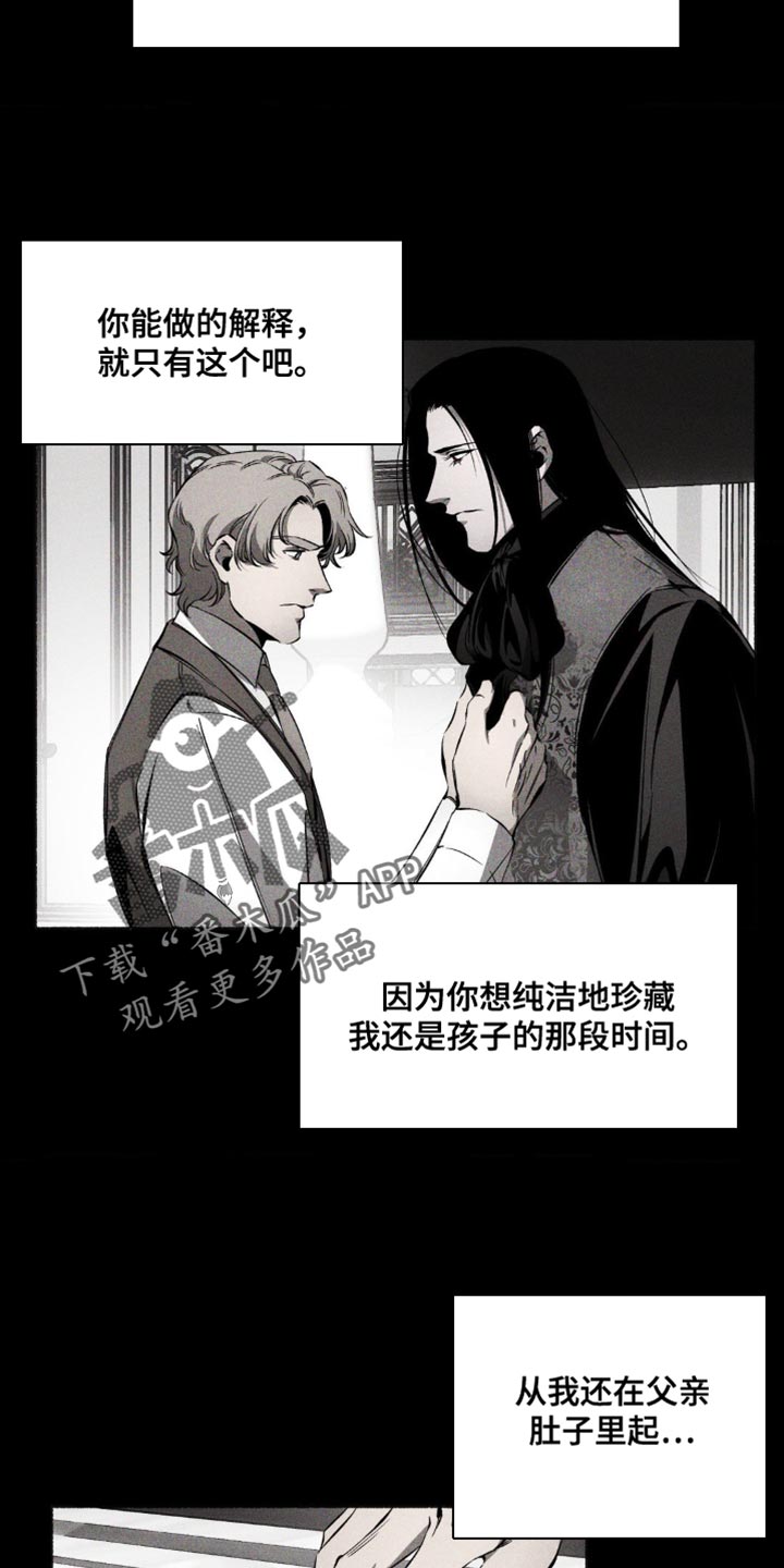 荆棘吾皇漫画,第22话2图