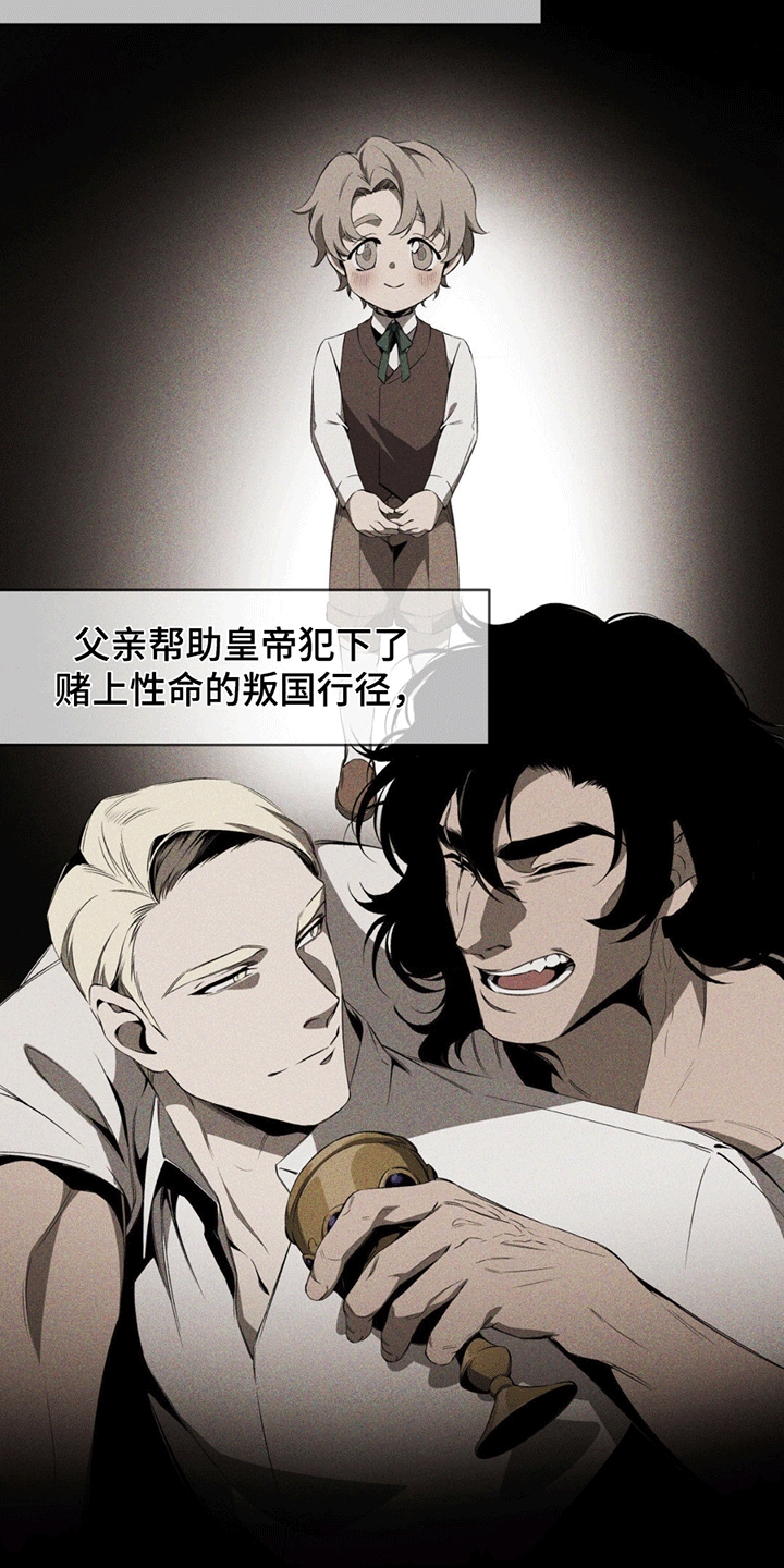 荆棘吾皇漫画,第6话2图