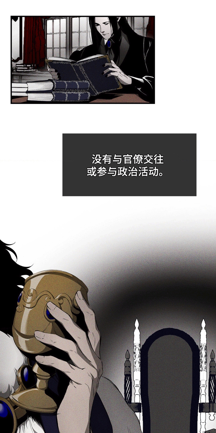 荆棘吾皇漫画,第5话2图