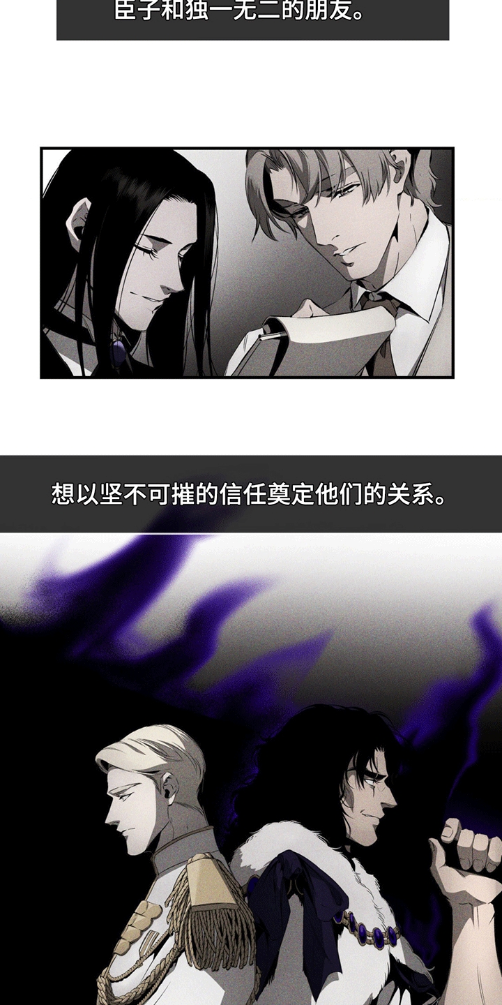 荆棘吾皇漫画,第5话1图