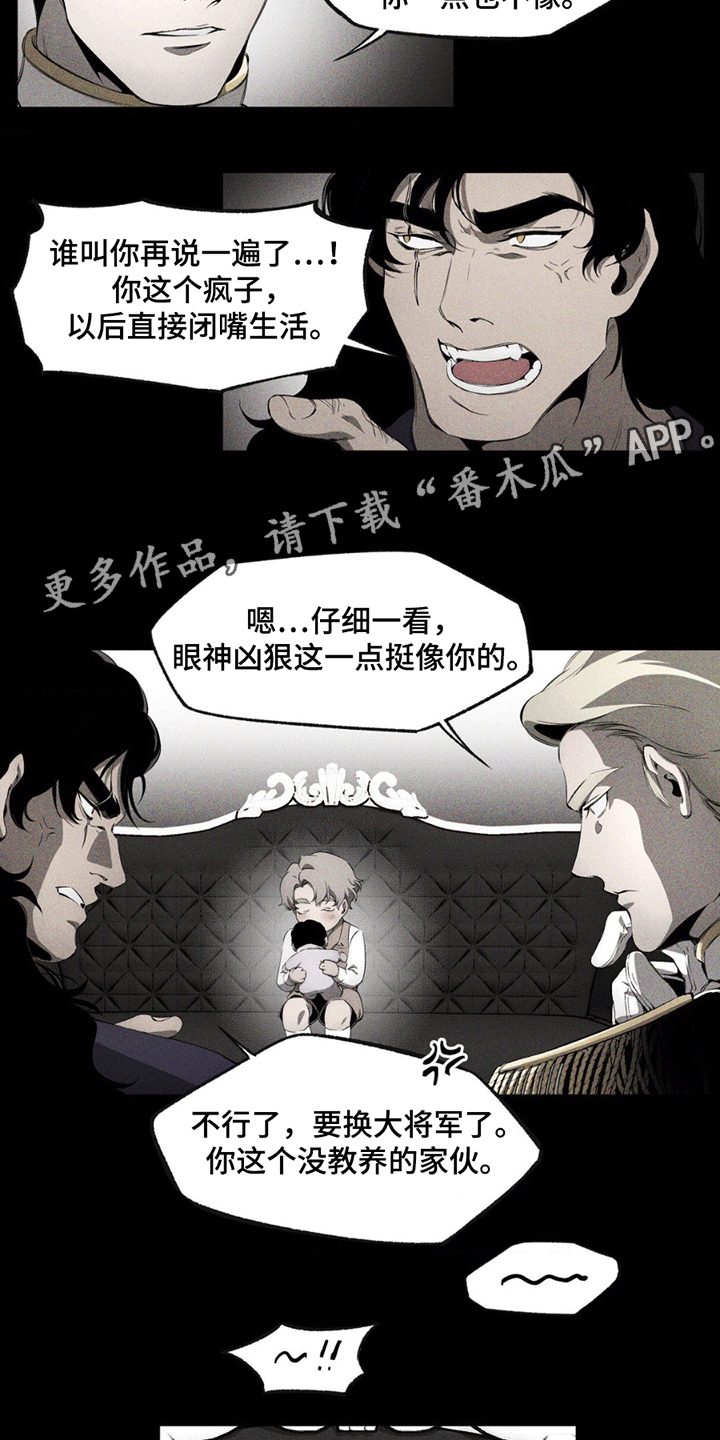 荆棘吾皇漫画,第9话1图