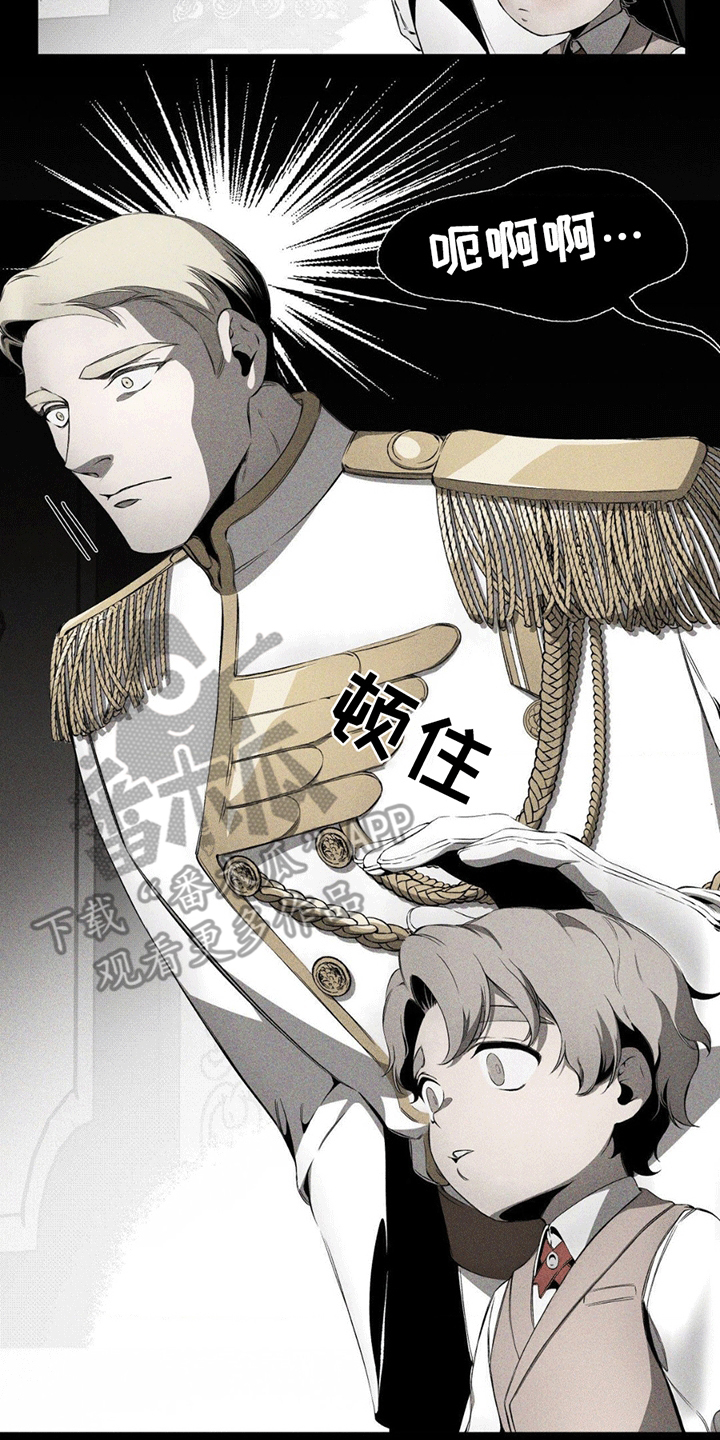 荆棘吾皇漫画,第9话2图