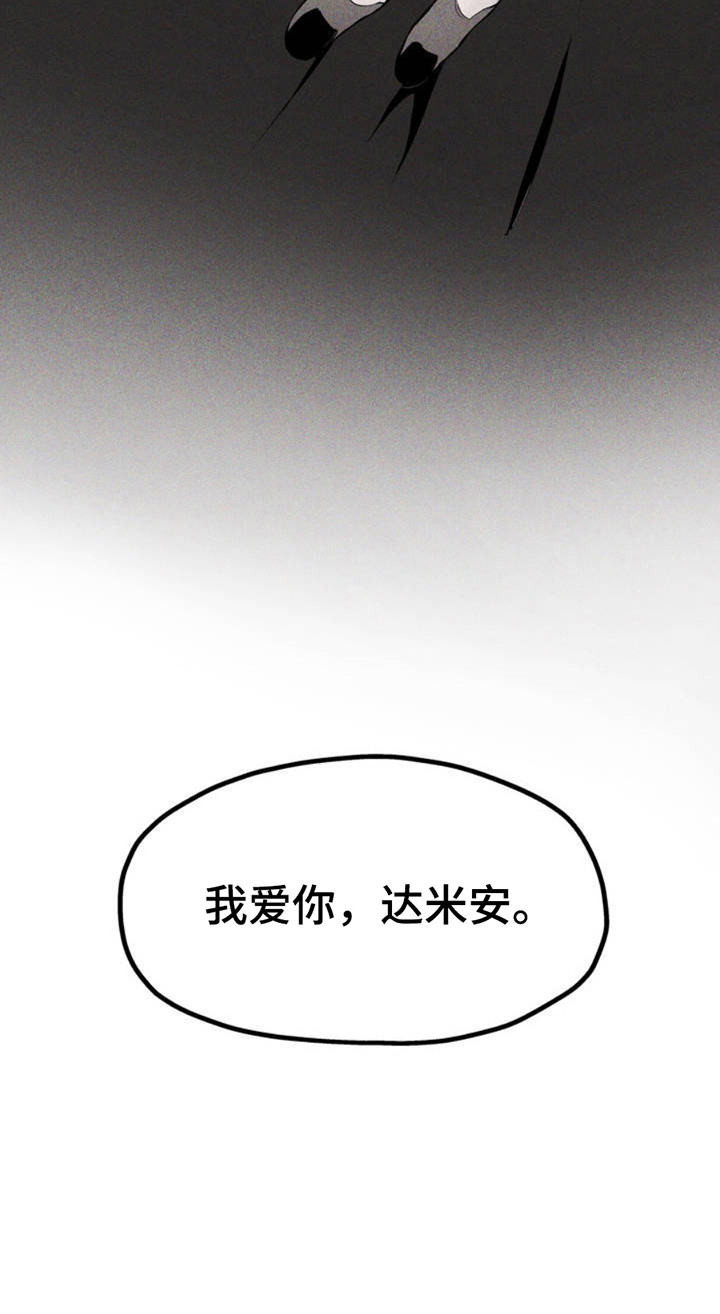 荆棘吾皇漫画,第3话2图