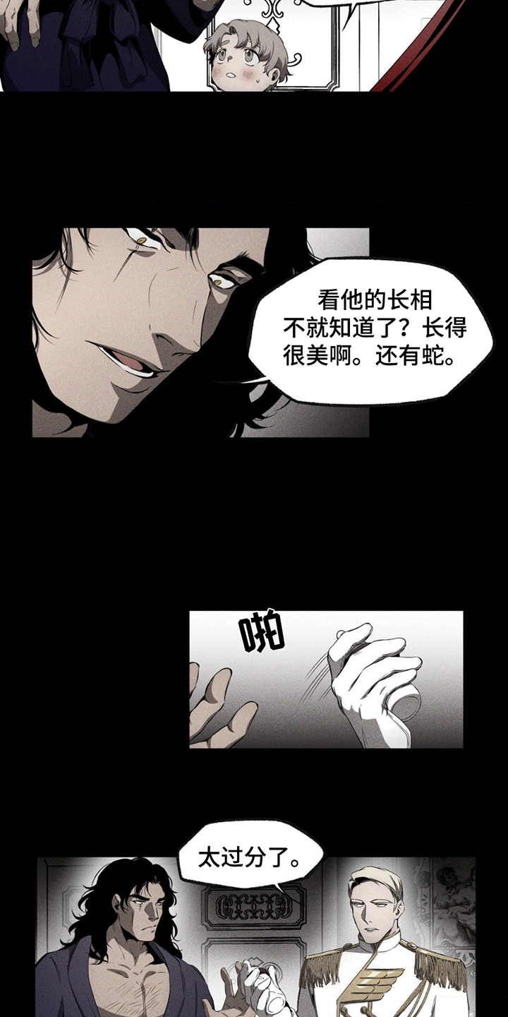 荆棘吾皇漫蛙叫什么漫画,第8话2图