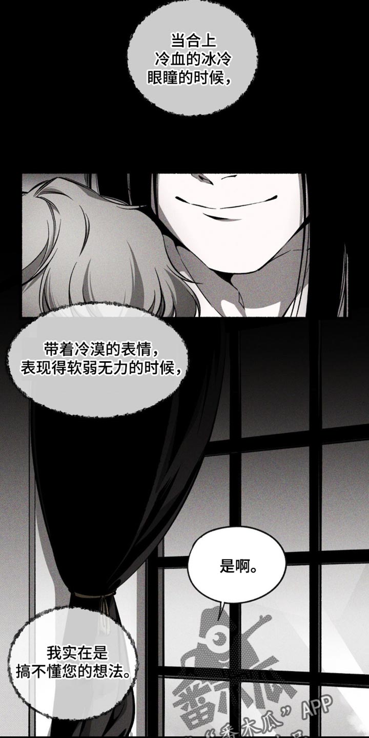 荆棘吾皇漫画,第38话1图