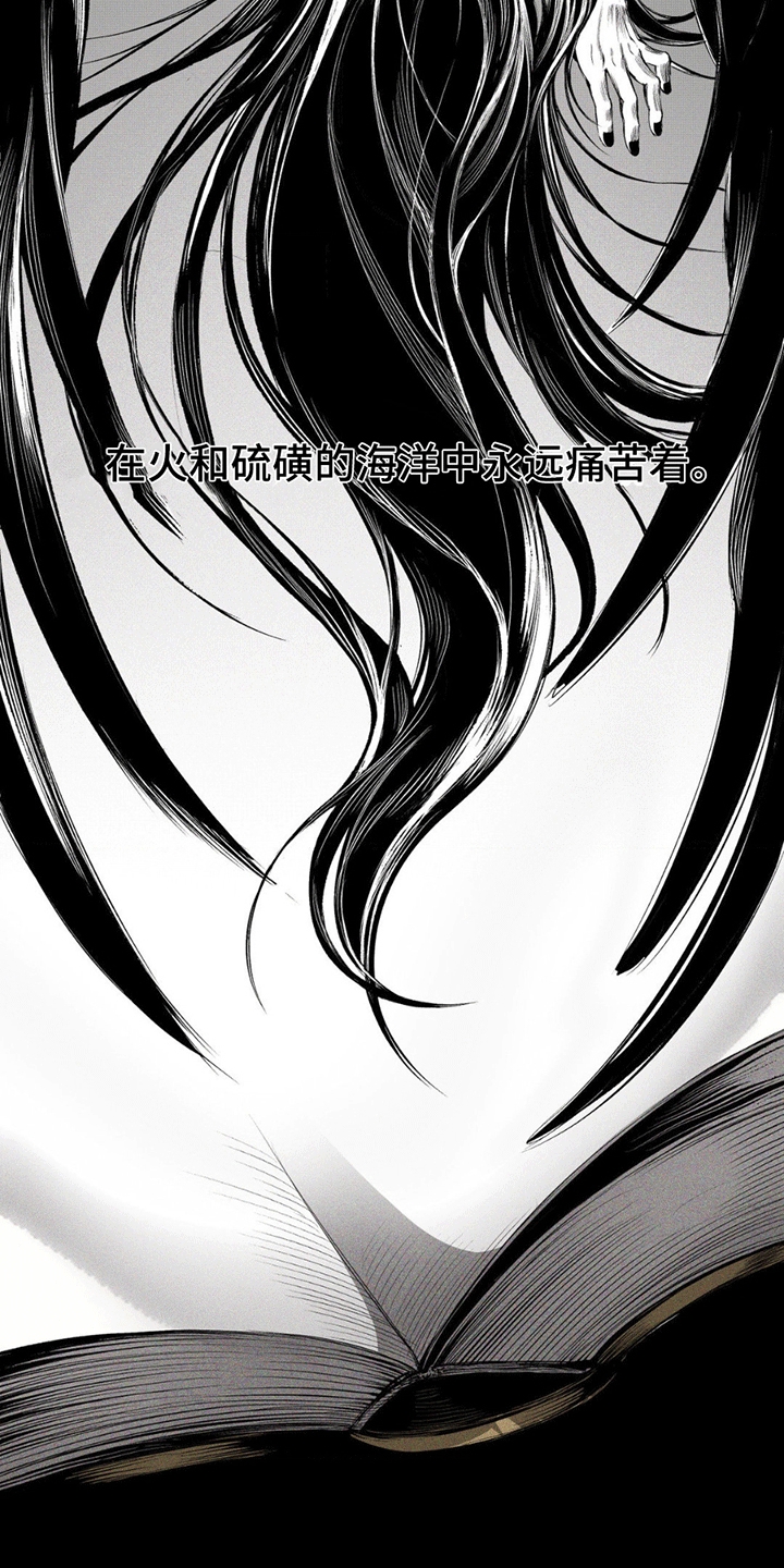 荆棘吾皇漫画,第10话2图
