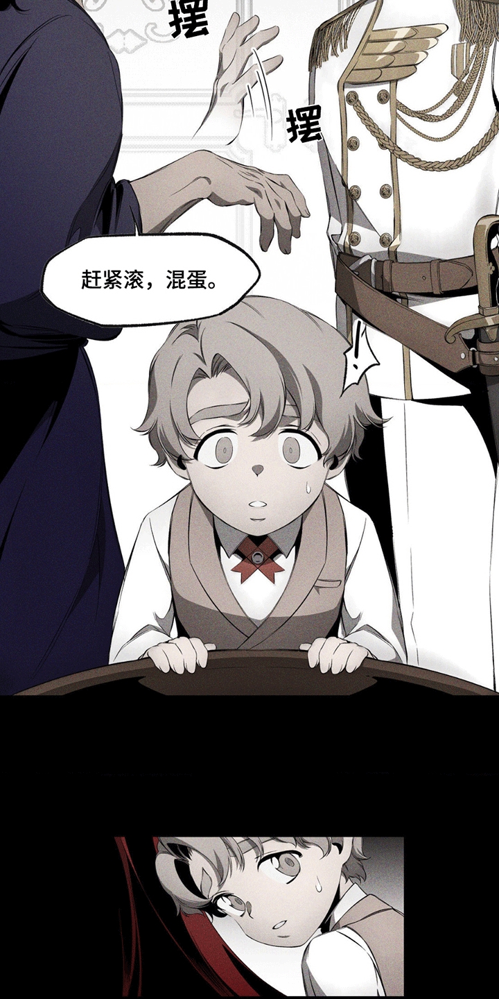 荆棘吾皇漫画,第9话1图