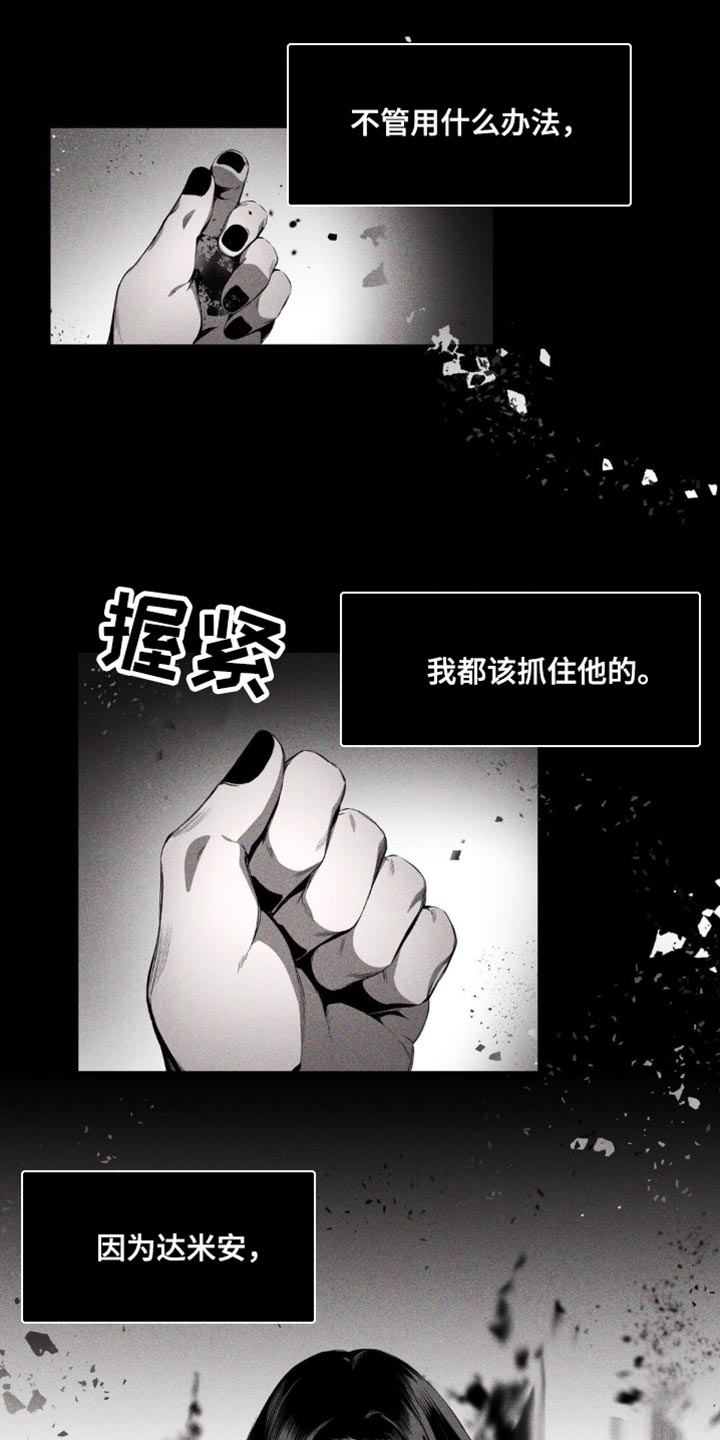 荆棘电影漫画,第18话2图