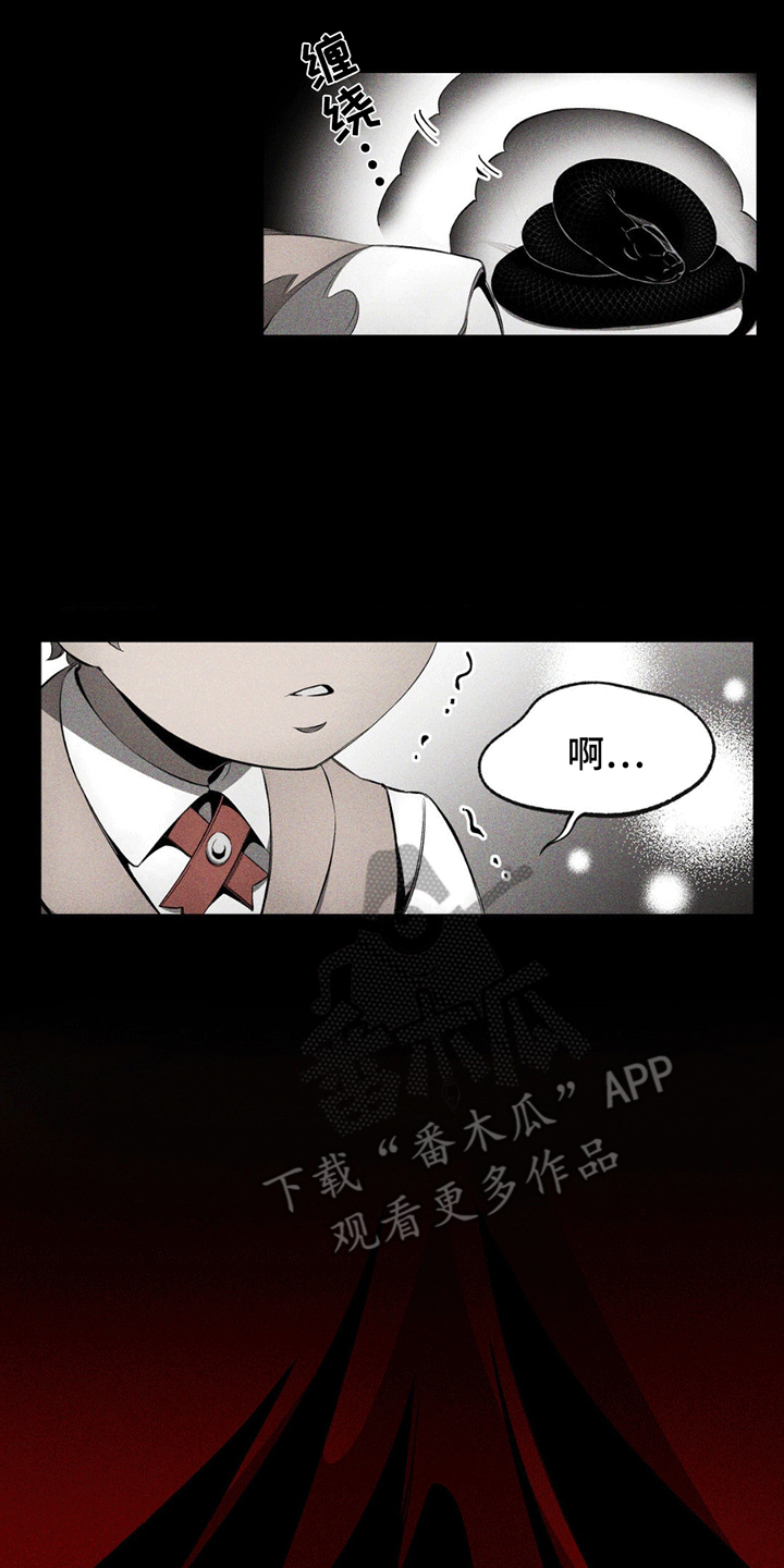 荆棘吾皇漫蛙叫什么漫画,第8话2图