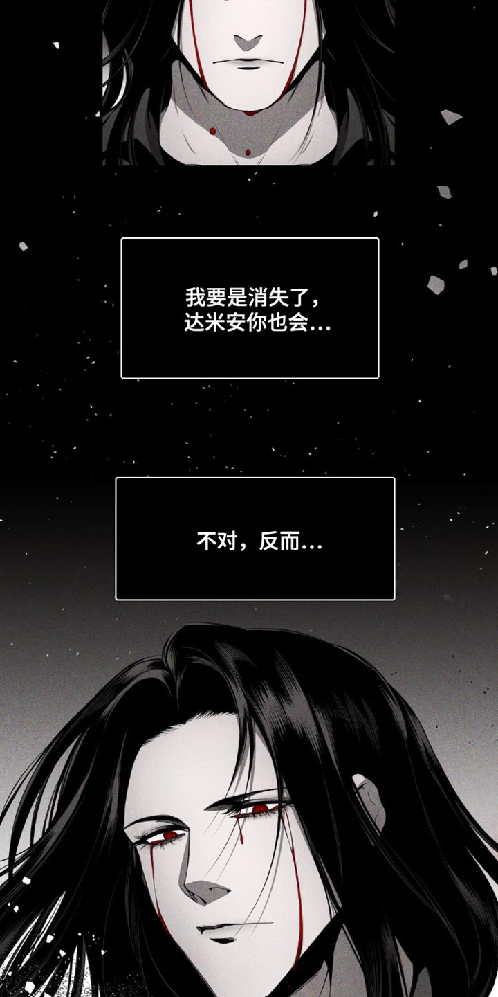 荆棘吾皇漫画,第18话2图