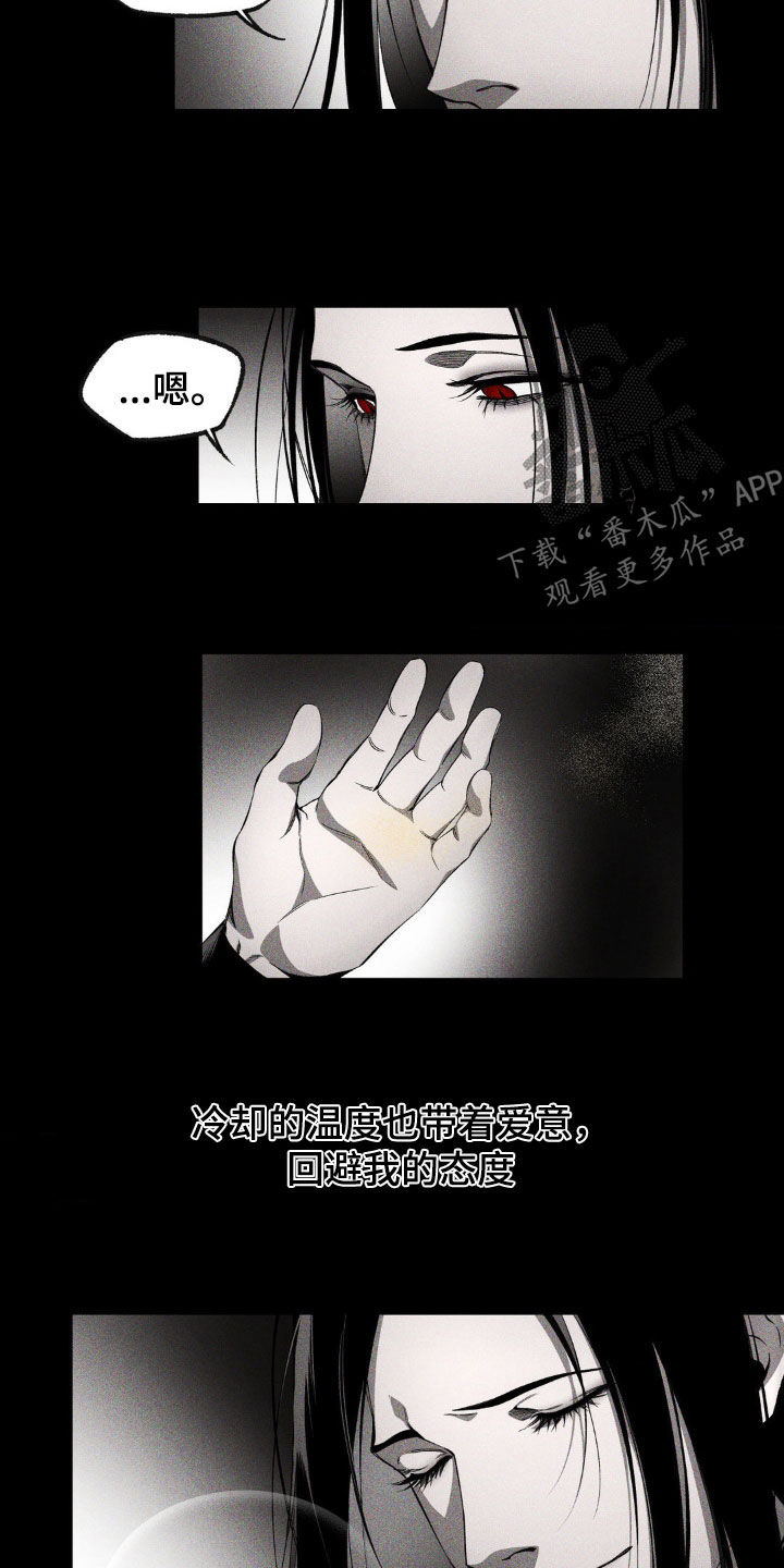 荆棘吾皇漫蛙叫什么漫画,第15话2图