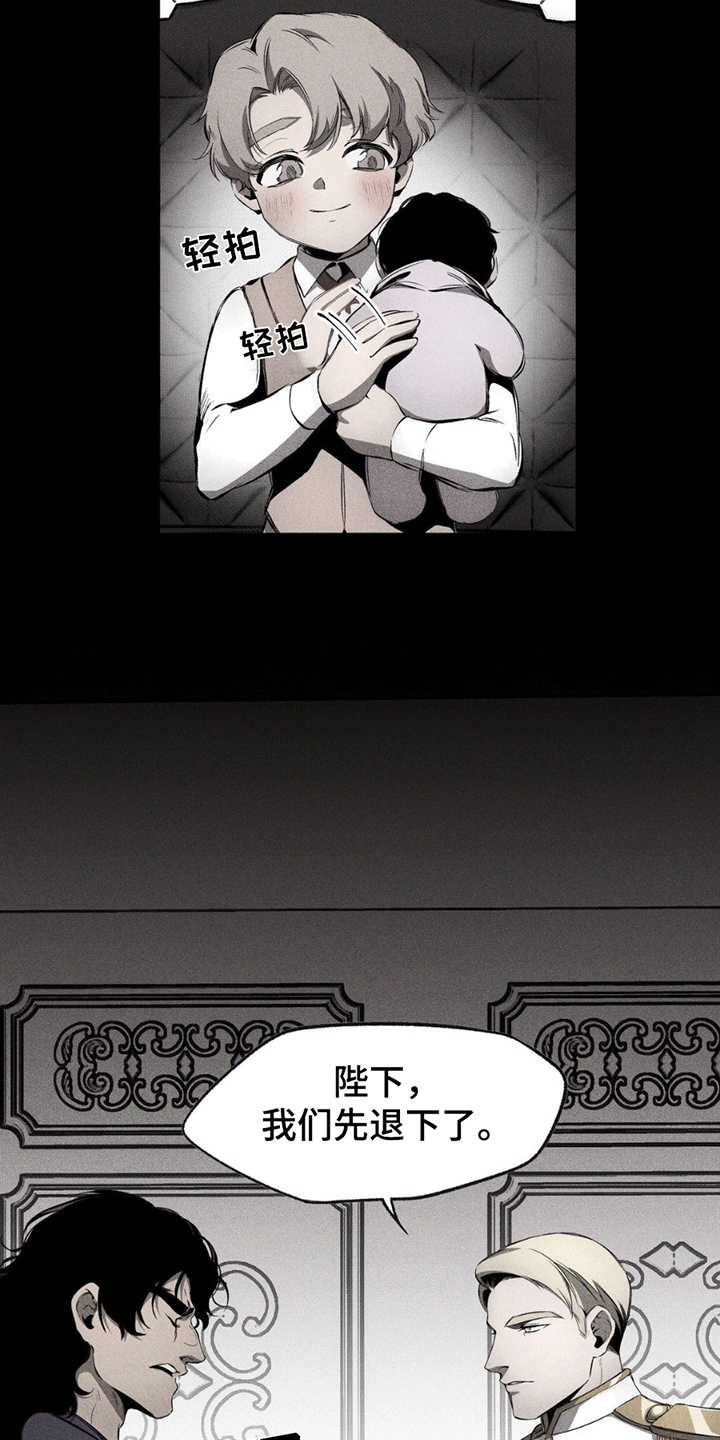 荆棘吾皇漫画,第9话2图