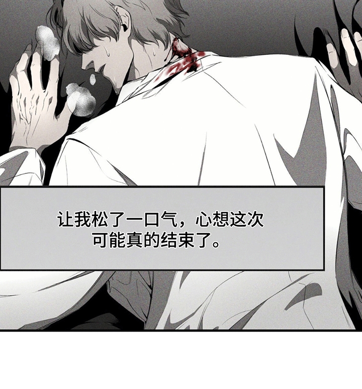 荆棘吾皇漫画,第4话1图