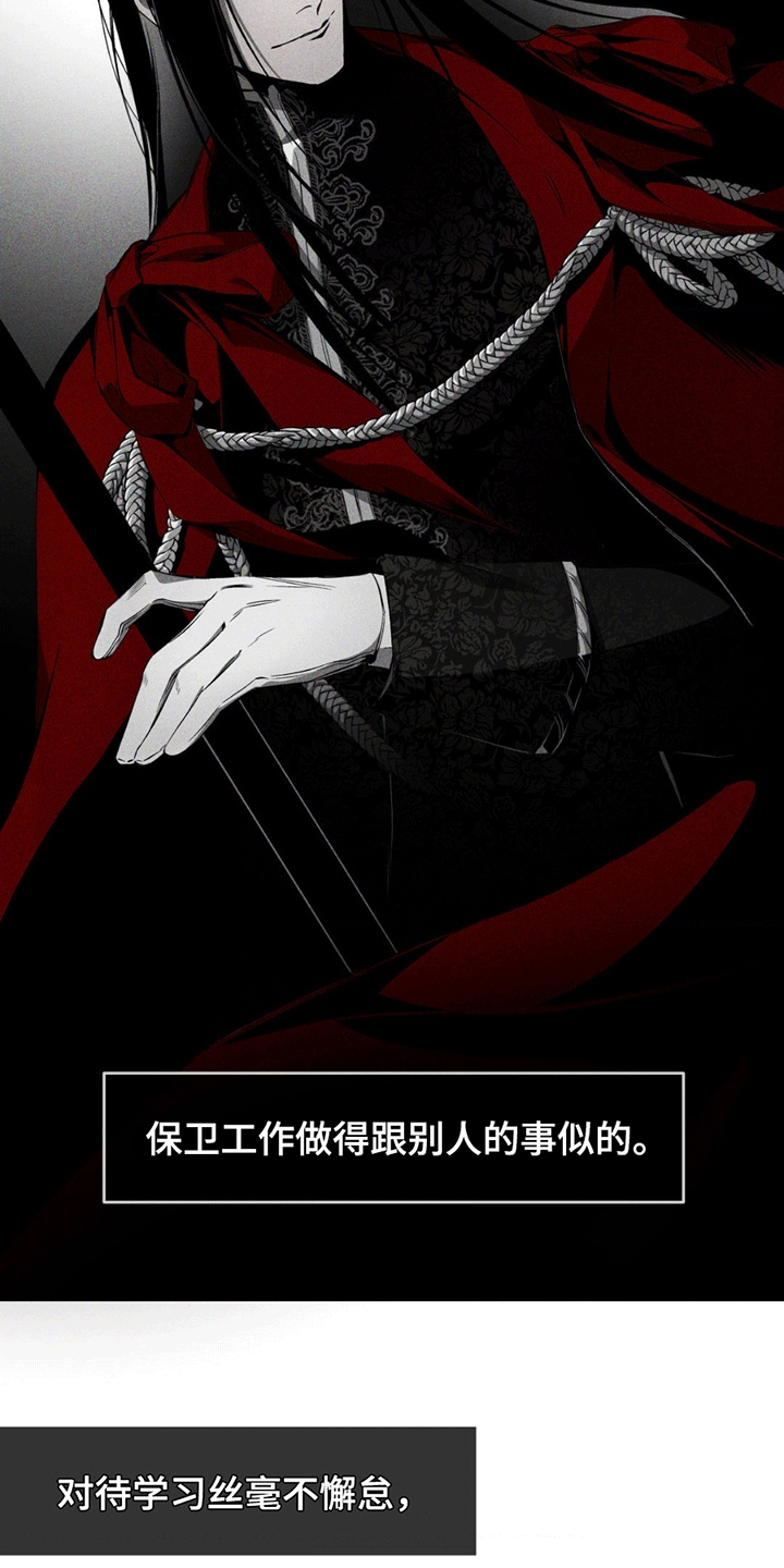 荆棘吾皇漫画,第5话1图