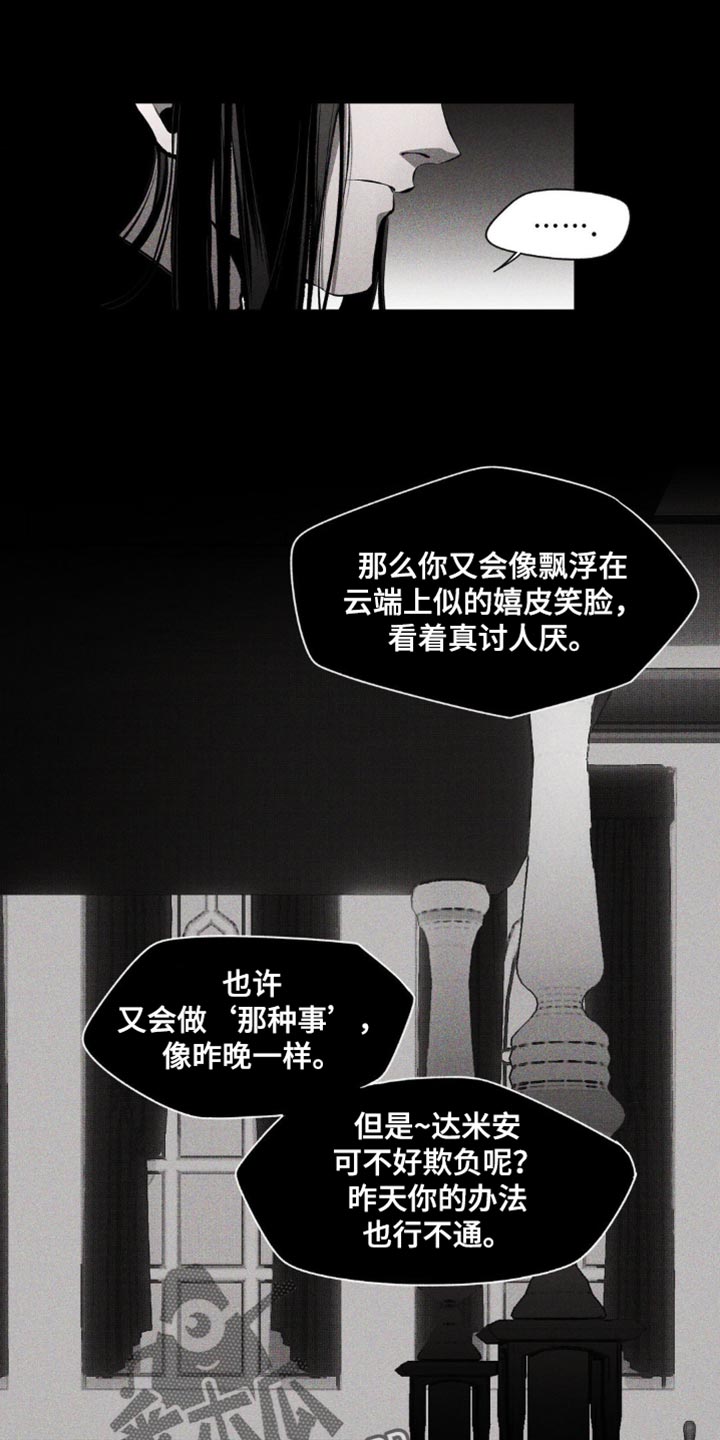 荆棘吾皇漫画,第19话1图