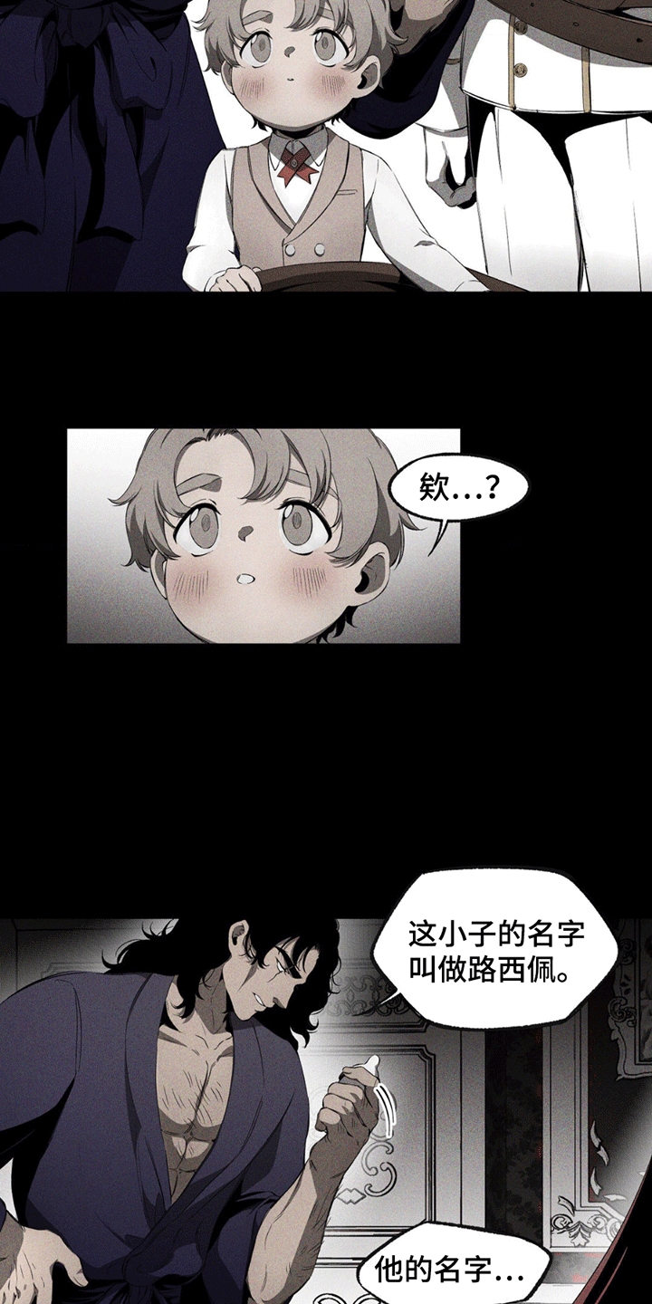 荆棘吾皇漫蛙叫什么漫画,第8话1图