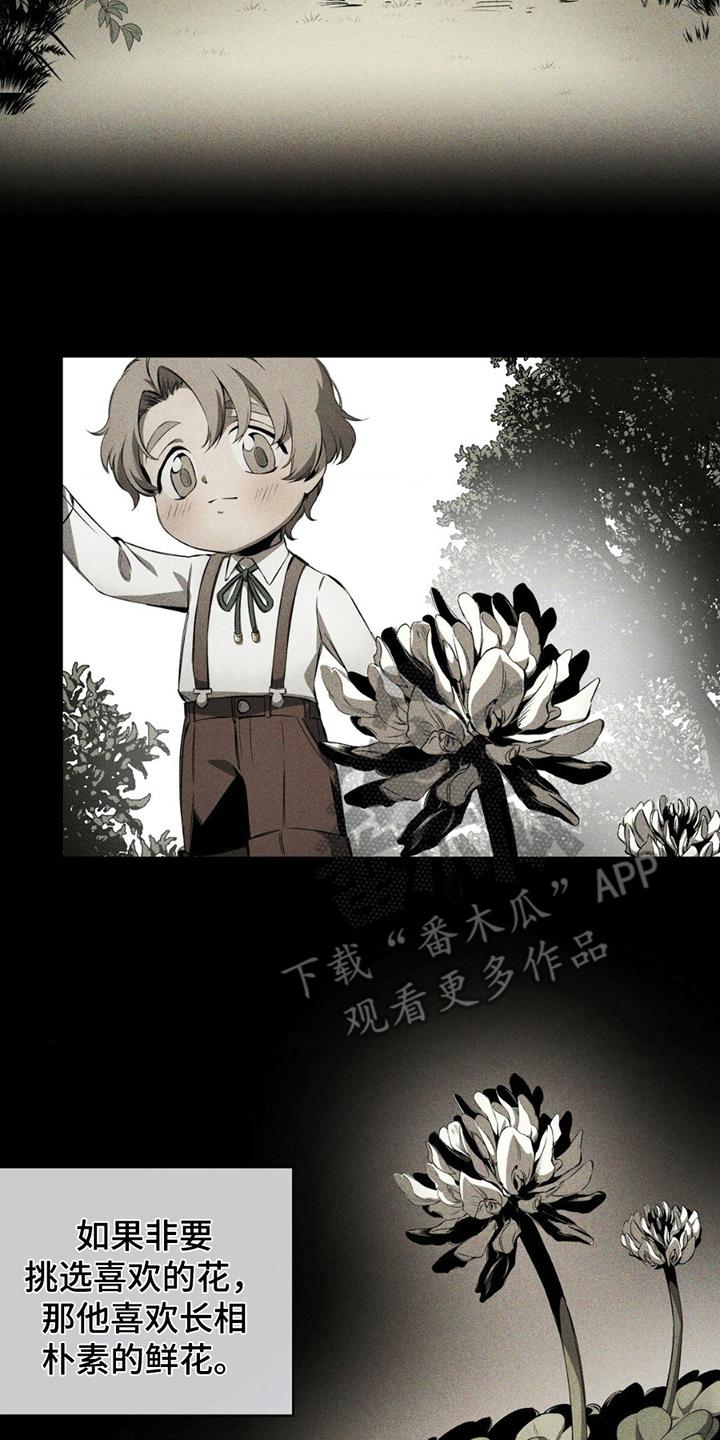 荆棘吾皇漫画,第6话2图