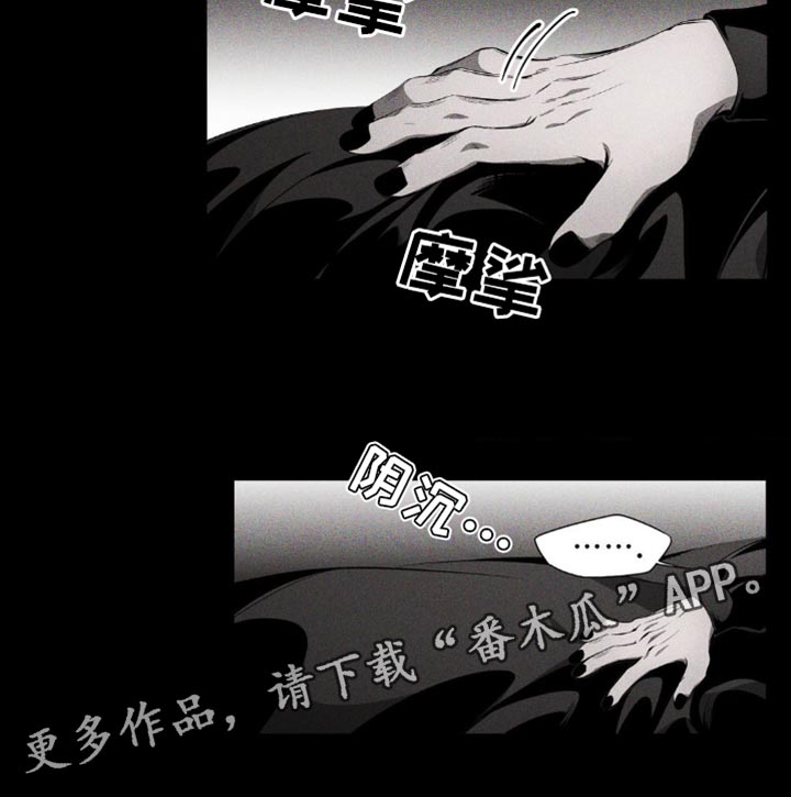 荆棘吾皇漫画,第18话2图